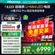 海信電視小墨E5Q Pro 85英寸超畫質(zhì)U+MiniLED 信芯芯片 墨晶屏300Hz高刷 1248分區(qū)智能語音平板電視機(jī) 85英寸 【咨詢更優(yōu)惠】