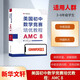美國初中數(shù)學競賽培優(yōu)教程 AMC 8 中國科學技術大學出版社 吳靜彬 編 新華正版書籍包郵 圖書