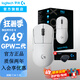 GPW二代無線鼠標(biāo)狗屁王二代游戲鼠標(biāo)電競專用gpw2電腦筆記本鼠標(biāo)宏編程輕量化人體工學(xué)鼠標(biāo)吃雞 【爆】GPW二代 白色