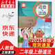 【新華書店正版】2025新版小學(xué)2二年級(jí)上冊(cè)道德與法治書人教版部編版 2二年級(jí)上冊(cè)政治二上道德與法治上冊(cè)道德品德書課本教材教科書 人民教育出版社