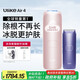 Ulike Air4【2025全新升級】藍寶石冰點脫毛儀女士刮毛刀剃毛器私處美容儀男士送禮生日禮物送女友 【京東快遞】Air4星黛粉+電動刮刀