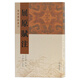 屈原賦注/楚辭要籍叢刊