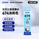 愛普生（EPSON） T674/673 原裝墨水L850 L805 L801 L810 L1800噴墨打印機(jī)6色墨盒墨汁 674LC               【淺藍(lán)色】