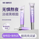 SOCUS 海洋主義咖啡因眼霜淡化細紋提拉緊致黑眼圈眼袋眼紋抗皺去眼紋眼部精華 淡紋緊致眼霜20g*1 消除黑眼圈浮腫救星