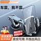 慧多多車(chē)載手機支架2025新款汽車(chē)導航專(zhuān)用吸盤(pán)式儀表臺貨車(chē)內通用多功能