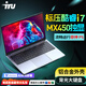iru酷睿i9十四核Ai國行i7高性能筆記本電腦獨立顯卡電競輕薄商務(wù)辦公學(xué)生網(wǎng)課金屬便攜直播游戲本手提 指紋鎖 酷睿i7-11390H+MX450獨立顯卡 8G內(nèi)存+256G固態(tài)硬盤