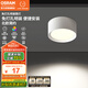 歐司朗（OSRAM）筒燈家用客廳臥室吊頂過道燈明裝PC免開孔啞光白-5瓦4000K暖白光
