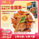 如意三寶手抓蒜香扇子骨2斤/盒 原切腌制豬扇骨露營燒烤食材空炸 七夕禮物