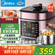 美的（Midea）0涂層健康鋼膽電壓力鍋5L少鹽提鮮雙膽家用煲湯全自動(dòng)智能預(yù)約開蓋煮電飯煲4-6人高壓鍋MY-C541G