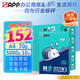 APP 金光APP  (藍蝸牛) A4/70g 復(fù)印紙順滑不卡紙a4打印紙A4紙整箱500張/包 10包/箱(5000張)企業(yè)采購
