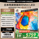 東芝電視小芝士65Z600QF PRO 65英寸 音畫雙芯Mini LED 火箭炮音響 300Hz 4K高清智能 家電國家補貼
