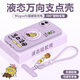鹵般海綿寶寶支點(diǎn)殼適用蘋(píng)果12手機殼xsmax直邊液態(tài)7/8plus硅膠外殼11Pro保護套iPhone超薄磁吸支架 （淡紫色/DIY海綿派大星）支架磁吸/送膜+調節繩 蘋(píng)果11