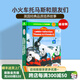 兒童英文原版繪本Thomas and Friends 小火車托馬斯和朋友們 分級閱讀10個(gè)故事