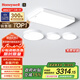 霍尼韋爾（Honeywell）護(hù)眼吸頂燈客廳臥室書(shū)房燈現(xiàn)代簡(jiǎn)約學(xué)習(xí)全光譜LED燈具自然光套餐 03LPlus三室一廳套餐A