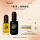 雛菊的天空白檀如月抗皺精華油30ml+琥珀時光眼部精華油8ml七夕情人節(jié)禮物