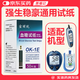 強(qiáng)生穩(wěn)豪通用型血糖試紙適用于穩(wěn)豪倍優(yōu)倍易血糖儀家用安鴿試紙 試紙100條+100針（贈(zèng)棉簽）