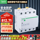 施耐德（Schneider）空開斷路器 A9系列iCNV自恢復過欠壓保護器1P+N 4P 63A