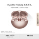 華為FreeClip 耳夾耳機 開(kāi)放式無(wú)線(xiàn)藍牙耳機 舒適穩固佩戴/長(cháng)續航 玫瑰金
