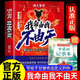 成大事者 我命由我不由天+古詩詞記事本（2冊）逆境覺醒擺脫消極拒絕內(nèi)耗 撕碎標簽為人生賦能 兒童青少年成長勵志書 提升認知智慧