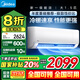 美的（Midea）制冷王 新一級(jí)能效 變頻冷暖 家電國家補(bǔ)貼 節(jié)能省電 智能家用臥室掛機(jī) 獨(dú)立除濕 以舊換新 1.5匹 一級(jí)能效 新品 制冷王