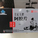 美思康宸（假一罰十）美宸天膠正宗山東鐵盒阿膠片510克禮盒見面禮佳品 灰盒2020年2月生產(chǎn)陳膠過保質(zhì)期