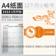 龍誠(chéng)海2026年工作小秘書(shū)效率手冊(cè)日程本2025年計(jì)劃本月計(jì)劃表筆記本記事本日歷月歷年歷時(shí)間打卡健身記錄 2026年橘色青花瓷（A4）