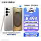 三星（SAMSUNG）Galaxy S25 Ultra 超擬人AI助理 2億像素主攝 超視覺影像 驍龍8至尊版移動平臺 AI手機(jī) 鈦霧灰 12GB+256GB 官方標(biāo)配