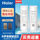 海爾適配卡薩帝云鯨凈水器濾芯CRO800/600/500-S3(U1)/S3PBU1/S3GBU1/S5CBU1復(fù)合濾芯 CRO600-S3GBU1 B級(jí)RO膜濾芯【共1支】