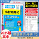 2025版小甘隨身記圖書高中基礎知識小冊子高一高二高三通用必修選擇性必修新高考新教材版 高中英語單詞（外研版）Y2 新教材