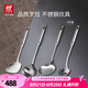 雙立人（ZWILLING）鍋鏟套裝勺子不銹鋼湯勺漏勺鏟子炒菜鏟勺Prof炊具廚房用具 鍋鏟+湯勺+漏勺+撈面勺