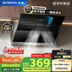 創(chuàng)維（Skyworth）【國家補貼20%】抽油煙機側(cè)吸式 家用19立方大風(fēng)量油煙機 換新700小尺寸脫排煙機高溫自動清洗Y123