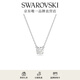 施華洛世奇（SWAROVSKI）Stilla項鏈吊墜輕奢小眾送女友老婆閨蜜女七夕情人節禮物 白色  5636706