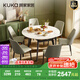 顧家家居（KUKA）巖板餐桌椅現(xiàn)代簡約可伸縮折疊飯桌家用餐桌椅組合7186方圓兩用 7186|1.3M餐桌+折線灰椅*6