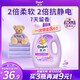 金紡衣物調(diào)香大師香氛香水護(hù)理柔順劑薰衣草8斤 防靜電除味留香校服