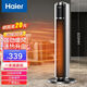海爾（Haier） 暖風(fēng)機家用取暖器石墨烯立式電暖風(fēng)浴室熱風(fēng)機冷暖風(fēng)扇電暖氣節(jié)能速熱電暖器臥室烤火爐 【石墨烯速熱】機械款HNF-2254A