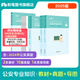 粉筆公考2026適用公安招警考試公安專(zhuān)業(yè)知識專(zhuān)用教材公安基礎知識歷年真題精選人民警察考試基礎知識吉林廣西福建遼寧河南 套裝1】教材+真題+思維導圖