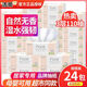潔柔抽紙家用實(shí)惠裝衛生紙可濕水面紙餐巾紙紙巾110抽24大包整箱 【鎮店爆款】 3層 110抽*24包 整箱裝