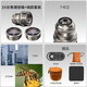 FOTORGEAR手機(jī)演唱會(huì)2x長(zhǎng)焦微距鏡頭適用蘋果1516promax小米15u/vivox200ultra拍攝神器三星S25u攝影增倍鏡 【T卡口】2x長(zhǎng)焦增倍鏡 +微距鏡組