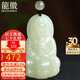 龍徽珠寶和田玉觀音吊墜玉佩寶瓶觀音菩薩送老公男友生日節(jié)日禮物