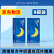 甜睡復(fù)合牛奶蛋白壓片糖果輕春賦好睡片Y-氨基丁酸棗仁粉沙棘牛奶片t 8小袋甜睡