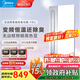 美的（Midea） 雙核風(fēng)暖浴霸浴室暖風(fēng)機(jī)取暖器 集成吊頂 雙直流變頻 云帆Y6U 【雙核強(qiáng)暖智控】除菌除臭+夜燈