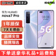 華為 nova7 Pro 海思 麒麟985 5G全網(wǎng)通 追焦雙攝50倍變焦四攝  二手手機 95新 7號色 8GB+256GB 95新