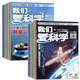 包郵【全年珍藏】我們愛科學(xué)少年版/兒童版2023年/2024年1-12月全年自選 升級版雜志小學(xué)生少兒科普博物萬物百科過刊 少年版【現(xiàn)貨撿漏】23年1/2/5-12月