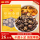 金唐香菇250g 厚干香菇 古田珍珠蘑菇干冬菇山珍菌菇干貨煲湯炒菜食材