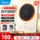 美的（Midea）電磁爐多檔調節(jié)家用火鍋爐2200W大功率爆炒一體玻璃面板勻火加熱鉑鉆超薄防水、【國家補貼】 裸機高性價比款