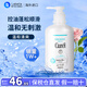 珂潤（Curel）洗發(fā)水護(hù)發(fā)男女士控油保濕蓬松洗發(fā)露去屑滋養(yǎng) 洗發(fā)水 420ml