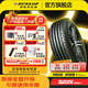 鄧祿普（DUNLOP）缺氣保用輪胎/防爆胎 MAXX050+RUNFLAT 安全輪胎 缺氣保用/防爆 235/55RF19 101V MAXX050
