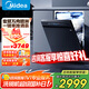 美的（Midea）洗碗機(jī)全嵌入式家用全自動(dòng)萬向系列白月光X6/WX2000/WX3000變頻14套四星消毒105℃熱風(fēng)烘干 萬向WX3000丨UV殺菌消毒洗