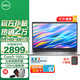 戴爾（DELL）靈越15pro3530 15.6英寸120Hz高刷超極本學(xué)習(xí)辦公游戲輕薄本便攜商務(wù)家用AIPC全能手提筆記本電腦 新款Core3-100U 120HZ高刷新率 【90%客戶選擇】16G