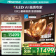 海信電視E8Q 85英寸 信芯H6 U+MiniLED  黑曜屏 首發(fā)330Hz高刷 帝瓦雷音響 E8NPRO升級(jí) 國(guó)家補(bǔ)貼85E8Q